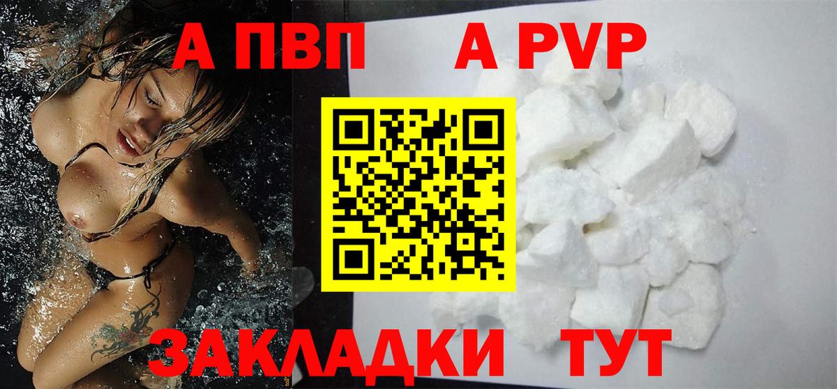 A-PVP СК КРИС  Альфа ПВП СК  A-PVP СК  Миллерово  купить наркоту  Вход с VPN 