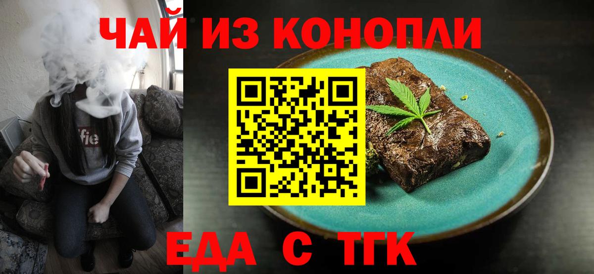 Canna-Cookies конопля  Вход с VPN  Миллерово 