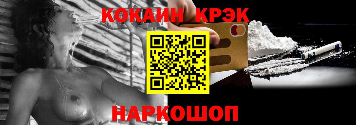 COCAIN Перу  Вход с VPN  Миллерово  КОКАИН  Cocaine Fish Scale 