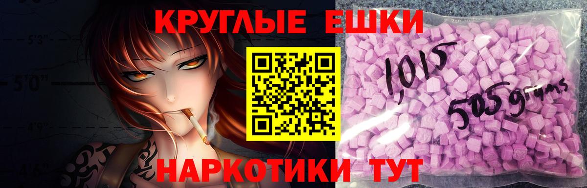   рабочий сайт  ЭКСТАЗИ ешки  ЭКСТАЗИ  Вход с VPN  Экстази 250 мг  Миллерово 