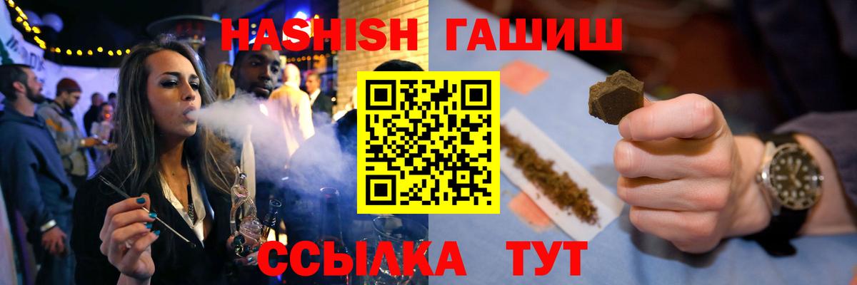 ГАШ hashish  Вход с VPN  Миллерово  ГАШ Ice-O-Lator 