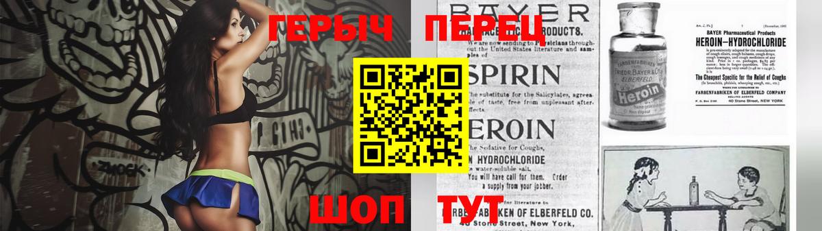 ГЕРОИН Heroin  Вход с VPN  ГЕРОИН  Миллерово 