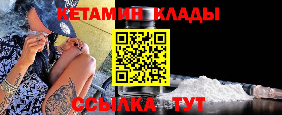 КЕТАМИН ketamine  КЕТАМИН VHQ  Миллерово    tor  Вход с VPN 