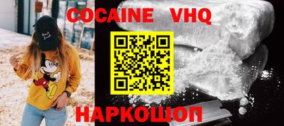 мефедрон VHQ Уссурийск