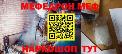 мефедрон VHQ Уссурийск