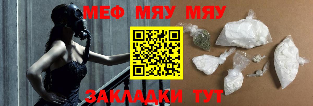 Миллерово  Мефедрон 4 MMC  Вход с VPN 