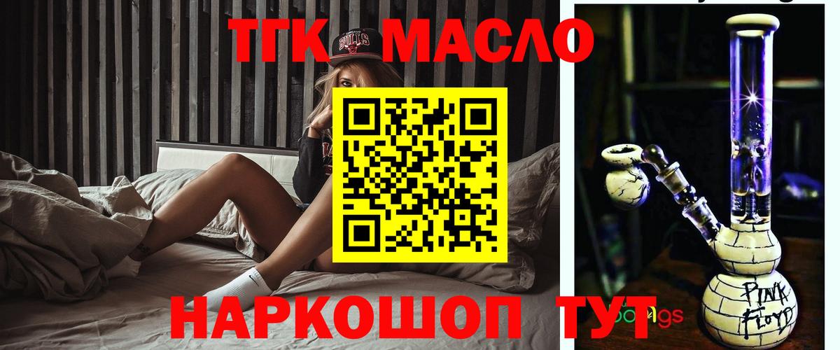 Миллерово  Дистиллят ТГК THC oil  Вход с VPN 