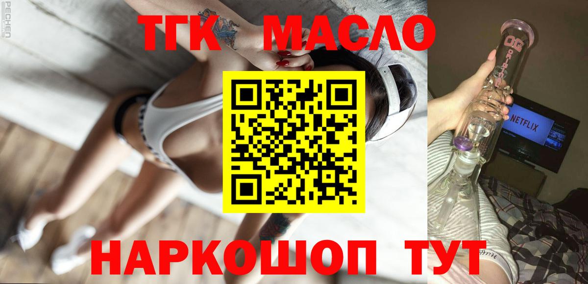 ТГК жижа Миллерово