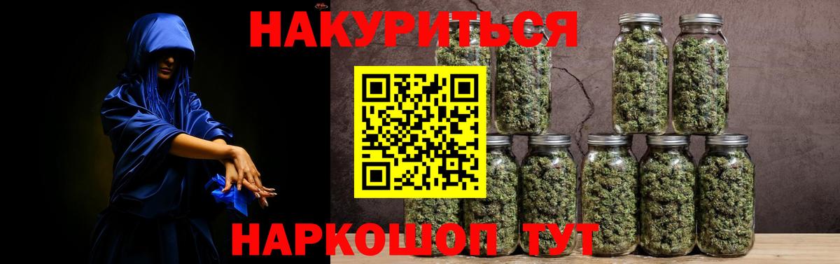 Марихуана Bruce Banner Миллерово